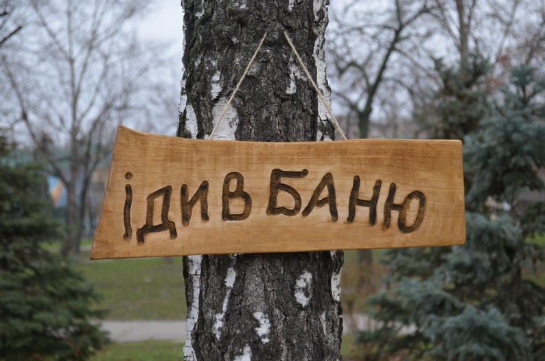 Made from solid wood . Sauna sign sauna decor sauna supplies sauna accessories Carved Wood Sign Wooden Sign with Design