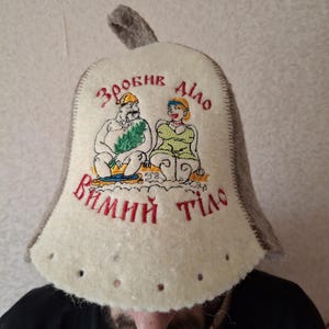 Sauna hat natural wool sauna hat ukrainian sauna hats with embroidered logo Sauna accessories custom sauna hat wool banya hat sauna gifts