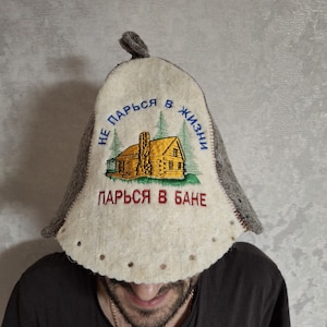 Gorro de sauna, accesorios de baño para sauna, gorro ruso para sauna, gorro de fieltro de lana natural, gorro de lana para sauna, gorro de sauna hecho a mano, gorro de lana para sauna