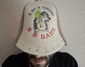 Gorro de sauna de fieltro de lana, el regalo perfecto para hombres y mujeres que aman la sauna. Gorro de sauna de lana, gorro de baño con logotipo finamente bordado, gran regalo SPA.