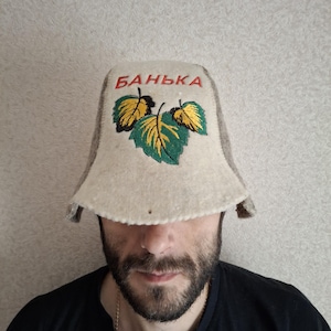 Real sauna hat gift accessories spa banya hat great gift saunas made natural wool sauna banya hat traditional sauna hat for men banya cap