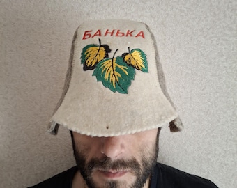 Sombrero de sauna auténtico, accesorio de regalo, sombrero de banya para spa, gran regalo para saunas hecho de lana natural, sombrero de banya para sauna, sombrero de banya tradicional para sauna para hombres.