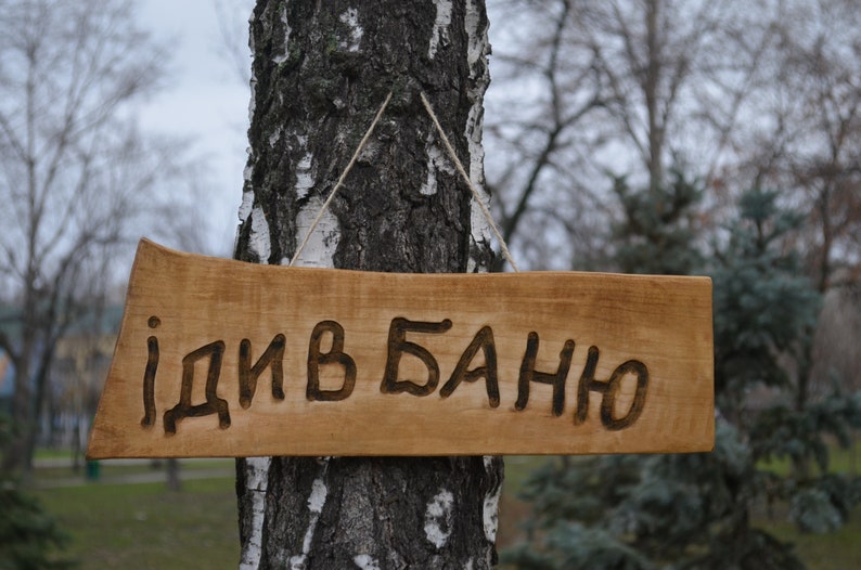 Made from solid wood . Sauna sign sauna decor sauna supplies sauna accessories Carved Wood Sign Wooden Sign with Design