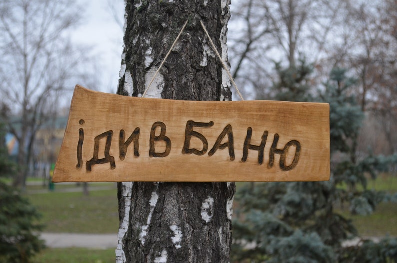 Made from solid wood . Sauna sign sauna decor sauna supplies sauna accessories Carved Wood Sign Wooden Sign with Design