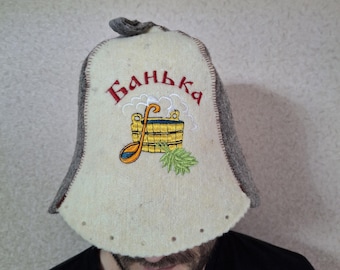 Gorro de sauna unisex, gorro de lana hecho a mano, gorro de lana de fieltro, gorro de sauna, accesorios de sauna, gorro de sauna de lana natural, accesorios de baño, regalo de cumpleaños único