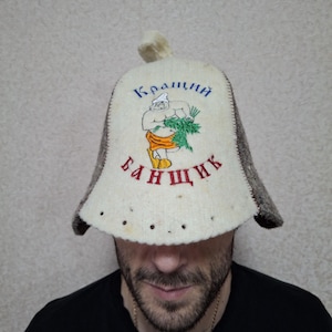 Sauna hat Ukrainian Wool Sauna Hat Felt Sauna Hat for Sauna Lovers Premium Wool Sauna Hat for Men sauna accessories sauna hat men birthday