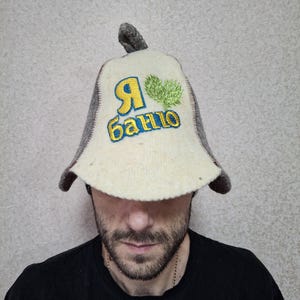 Gorro de banya de lana, accesorio para sauna, regalo de cumpleaños, gorro de sauna 100 % lana, gorro de baño ucraniano de fieltro de lana natural con saunahut, gorro de sauna unisex.