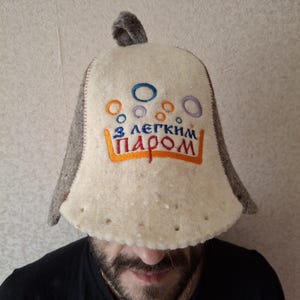 Sauna hat wool Unisex sauna hat from wool sauna hats Funny Bath hat sauna accessories unique gift for sauna lovers gray white bath house hat
