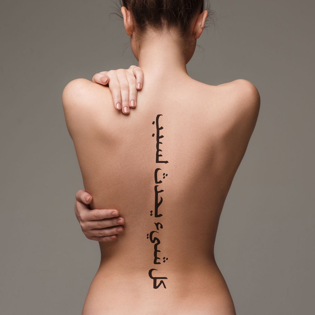 XL Arabic Back Temporary Tattoo - Etsy