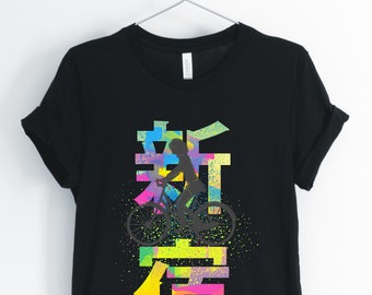 Shinjuku Cycling, Japanese Shirt, Tokyo Japan, Japan Tourist, Japan Travel, Japanese Kanji T-Shirt, Japanese Gift, Unisex & Women's Shirts