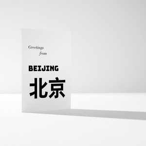 Greetings from Beijing Luxurious Art Postcard Bild 1