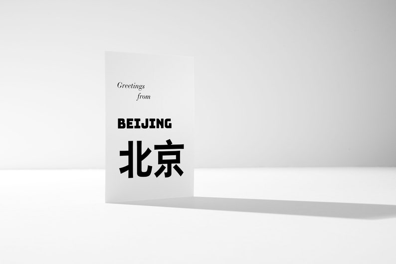 Greetings from Beijing Luxurious Art Postcard Bild 1