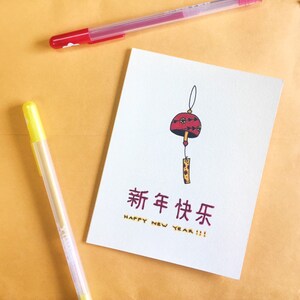 Carte de voeux nouvel an chinois