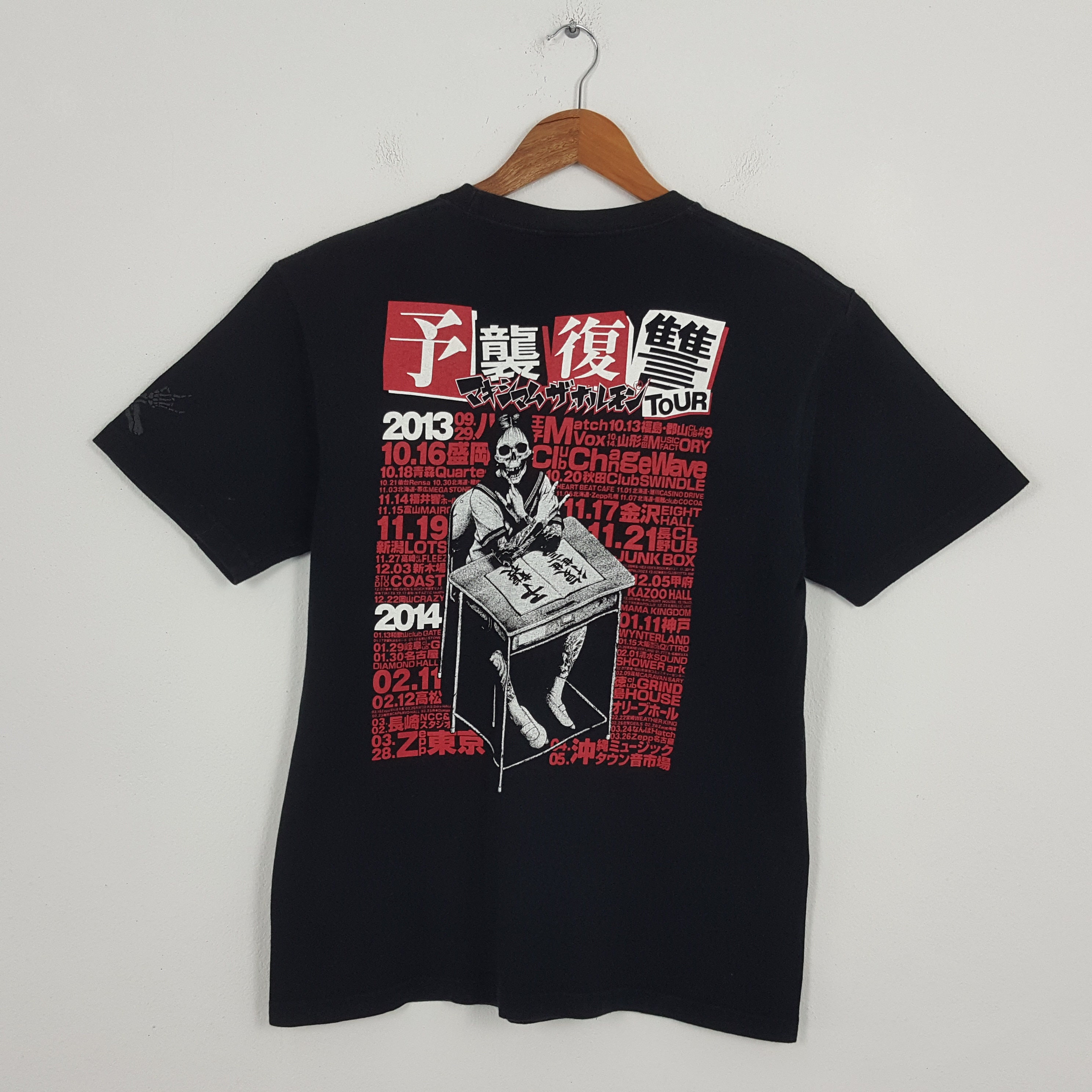 Vintage Maximum the Hormone Japanese Heavy Metal Band T-shirt