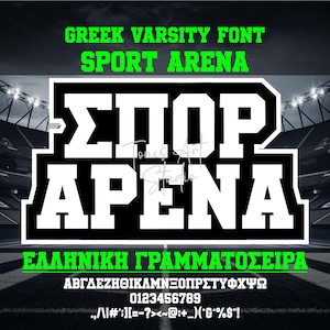 Fuente de letras griegas universitarias, fuente griega SVG, fuente del alfabeto griego, letras griegas SVG, OTF, TTF, fuente griega Cricut