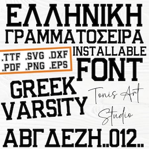 Fuente universitaria griega, Fuente de letras griegas, Fuente griega, SVG, TTF, DXF, Alfabeto griego, Escritura griega, Estilo universitario