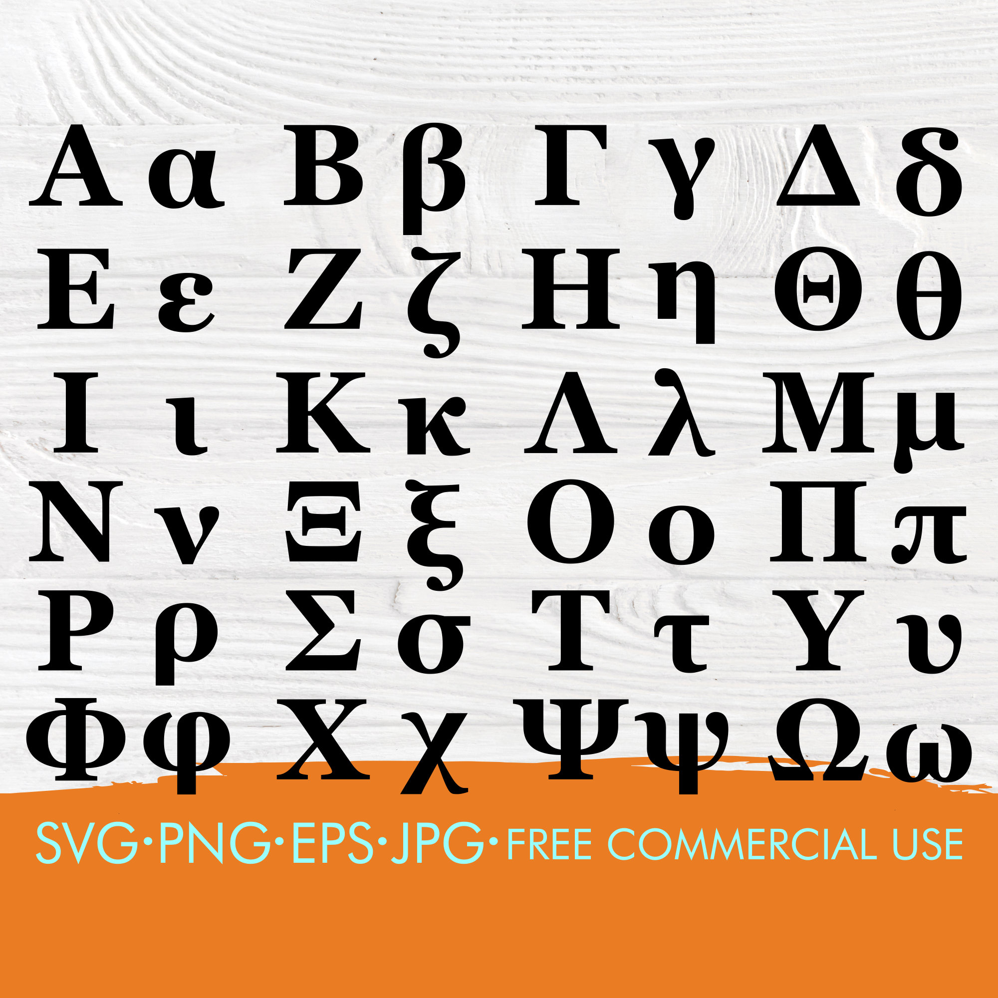 Greek font SVG | Greek alphabet svg | Greek letters svg ...