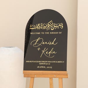 Quran 30:21, Nikkah Welcome Sign, Acrylic Wedding Welcome Sign, Personalized Arabic Calligraphy, Nikah Sign, Islamic Wedding Sign