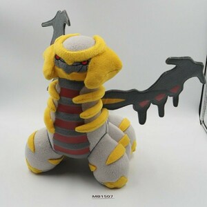 Giratina Pokemon 6 Plush Stuffed Toy