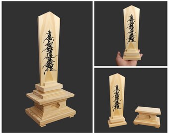 Wooden Odaimoku Butsudan Honzon Tablet with pedestal base.  Nichiren Buddhist altar. Odaimoku. Namu Myo Renge Kyo, Nichiren-shu