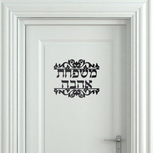 Custom Hebrew Family Name Plate Laser Cut Acrylic Door Sign Personalized Surname Wall Signs For New House Moving Decorations Gift