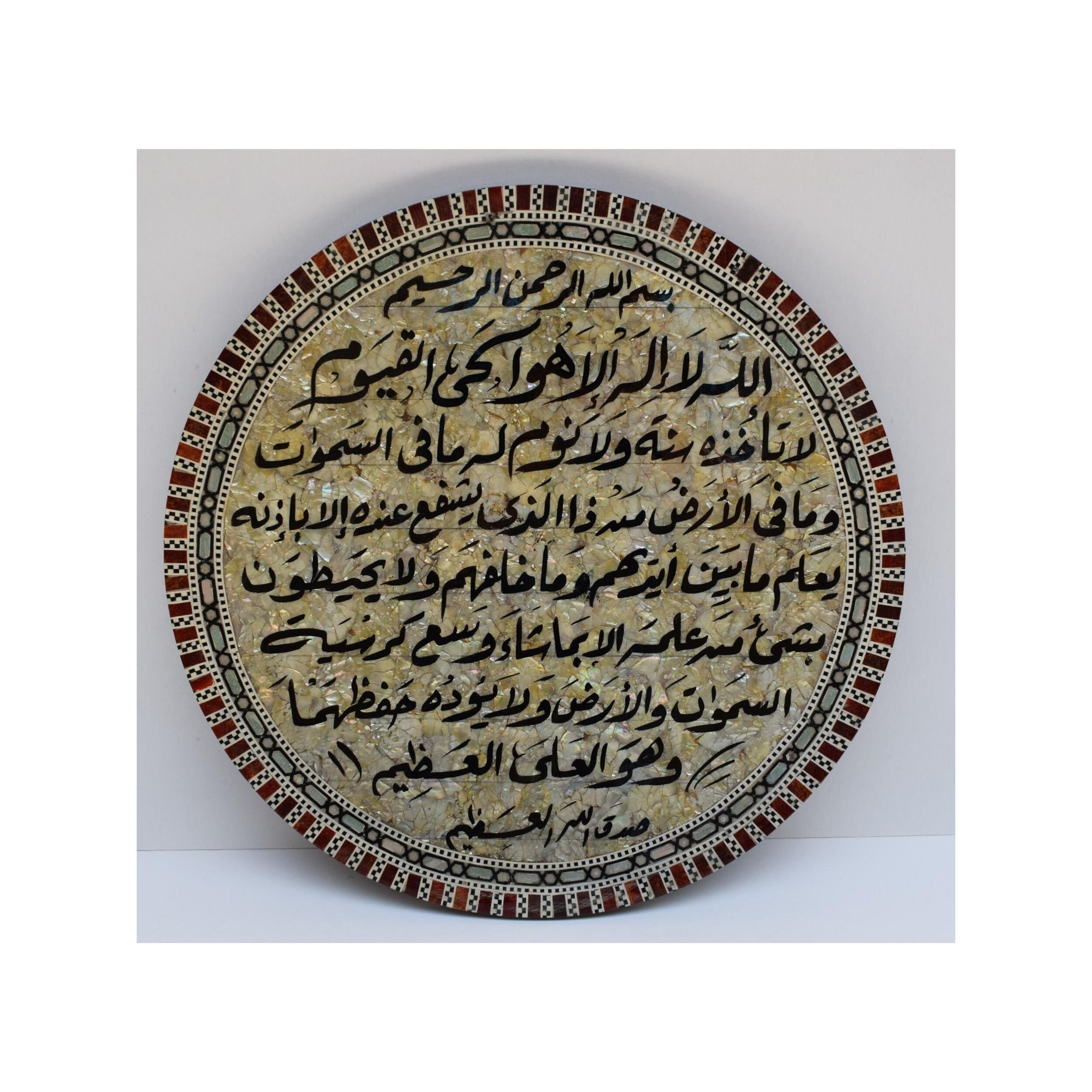 Quran Art Wooden Frame Islamic Wall Art 16.5 Diameter | Etsy