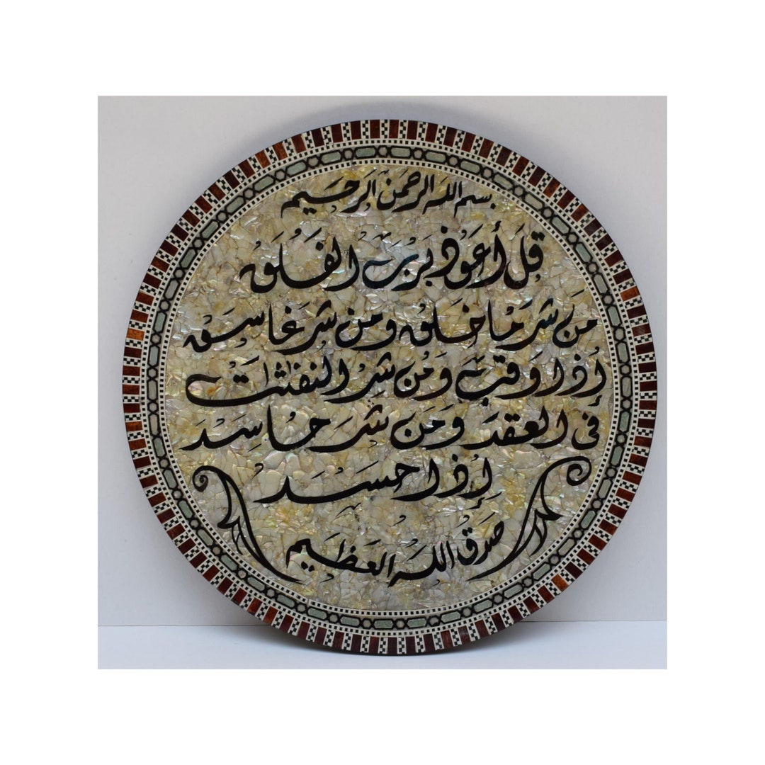 Handwritten Quran Art Wooden Frame Islamic Wall Art Quran Etsy