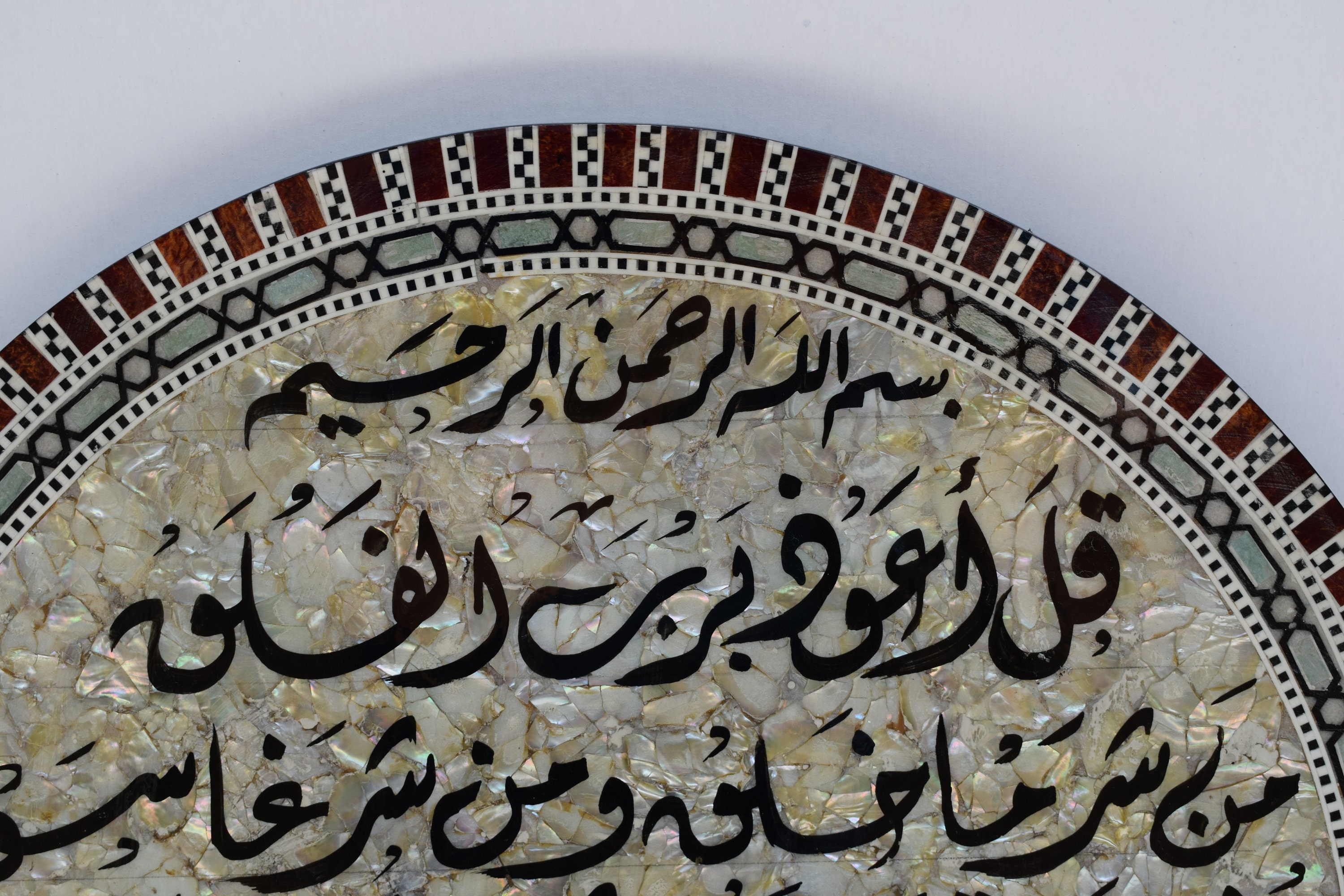 Handwritten Quran Art Wooden Frame Islamic Wall Art Quran Etsy