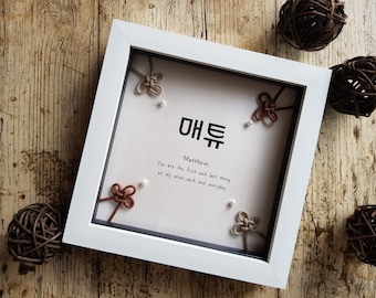 Hangul-Korean Knot Frame, Personalized Best Friend Gift