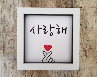 Korean I Love You Frame | K-Pop Finger Heart Gift