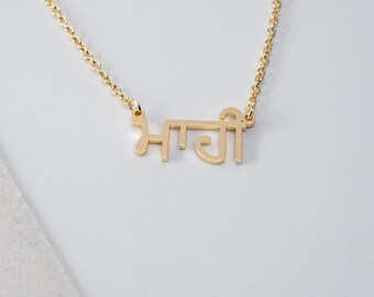 Urdu Name Necklace Etsy Urdu Name Necklace Etsy
