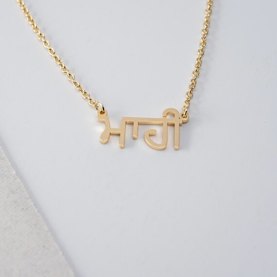 Punjabi Name Necklace - Etsy Singapore