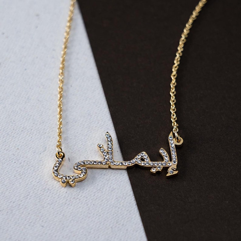 Arabic Name Necklace With Diamonds Etsy