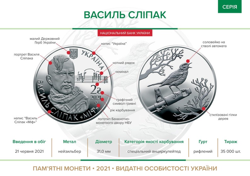 May include: A silver commemorative coin featuring a portrait of Vasyl Slipak, a Ukrainian opera singer, on one side and a stylized image of a nightingale perched on a rifle barrel on the other side. The coin is part of a series celebrating notable Ukrainians. The text "Vasyl Slipak "Mif"" is inscribed on the coin.