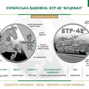 May include: A commemorative coin featuring a stylized image of a horse and a military vehicle. The coin has the text "UKRAINE" and "52 2024". The diameter is 35.0 mm.