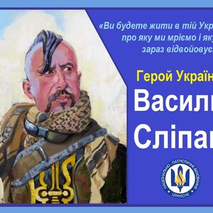 May include: A painting of a man with a black and gray beard and a black and gray scarf. He is wearing a black shirt and a gold and black vest. The painting is on a blue background with the text "Hero of Ukraine, Vasyl Slypak" in yellow and black letters. The text "You will live in that Ukraine, which we dream of and which we are now fighting for!" is in black letters on a white background.