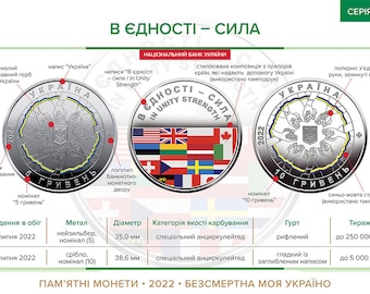 Coin of Ukraine "In Unity Strength"| Ukrainian collector coin 5 hryvnias in souvenir packaging| Coins of Ukraine| National bank of Ukraine