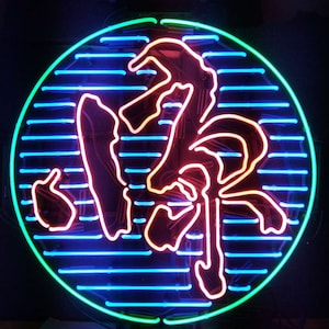 Kanji (Origin) Real Neon Sign Scaled Replica from Blade Runner