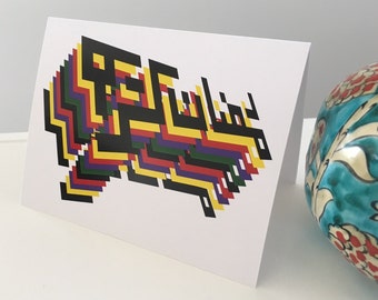 Urdu Greeting Card Etsy