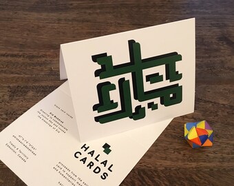 Urdu Greeting Card Etsy