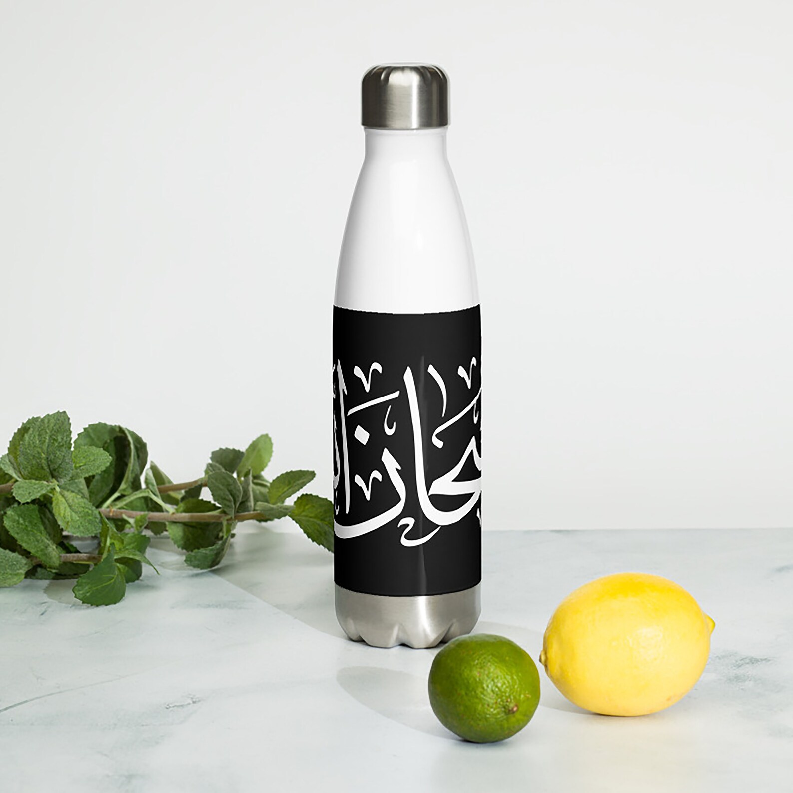 Stainless Steel Water Bottle Islamic Text Calligraphy Black Etsy