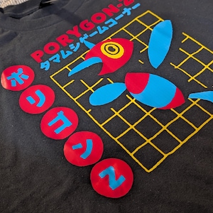 Porygon z - Etsy 日本