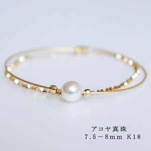 K18 Akoya pearl Bangle bracelet 7.5-8mm