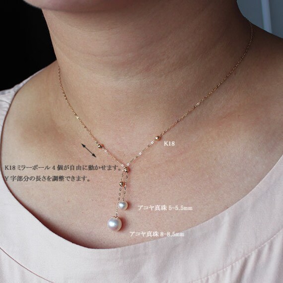 Japan Akoya Pearl K18 Mirror Ball or Coral Y-shaped Necklace Japan Akoya Pearl K18 Mirror Ball or Coral Y-shaped Necklace