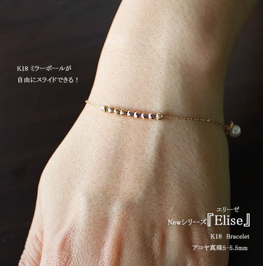 K18 Akoya Pearl Mirror Ball K18YG & PT850 Platinum Bracelet - Etsy