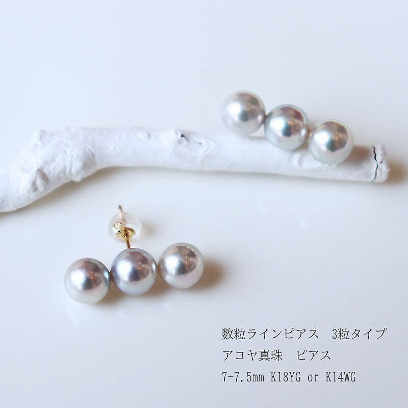 Japan Akoya Pearl Earrings 3 Grains 7-7.5mm K18YG or K14WG - Etsy