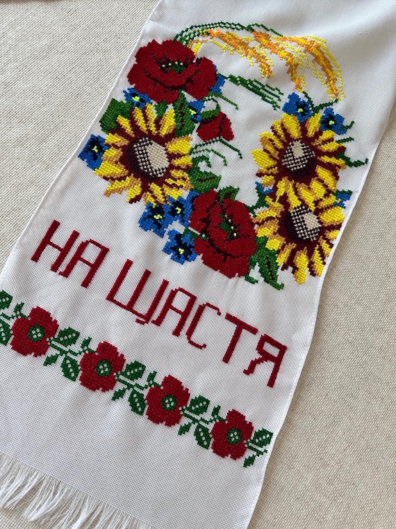 Ukrainian Embroidered Rushnyk Wedding Towel | Traditional Handmade Wedding Ceremony Towel | In Stock in USA | Вишитий Рушник