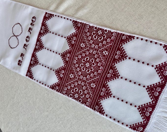 Ukrainian Embroidered Rushnyk Wedding Towel | Traditional Handmade Wedding Ceremony Towel | In Stock in USA | Вишитий Рушник