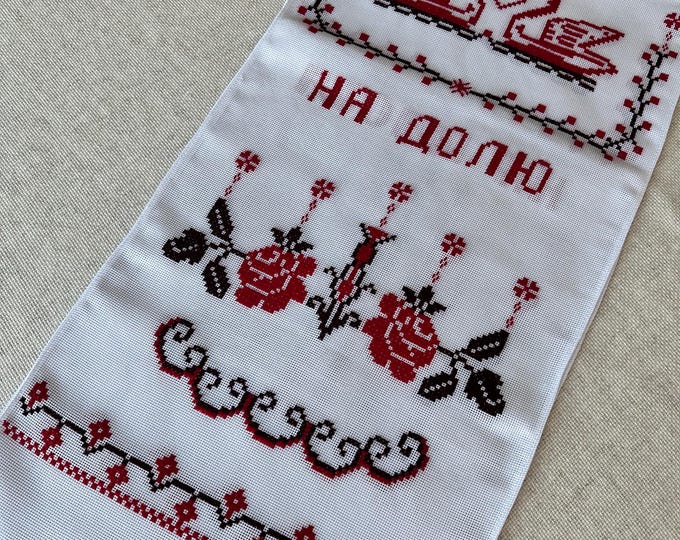 Ukrainian Embroidered Rushnyk Wedding Towel | Traditional Handmade Wedding Ceremony Towel | In Stock in USA | Вишитий Рушник