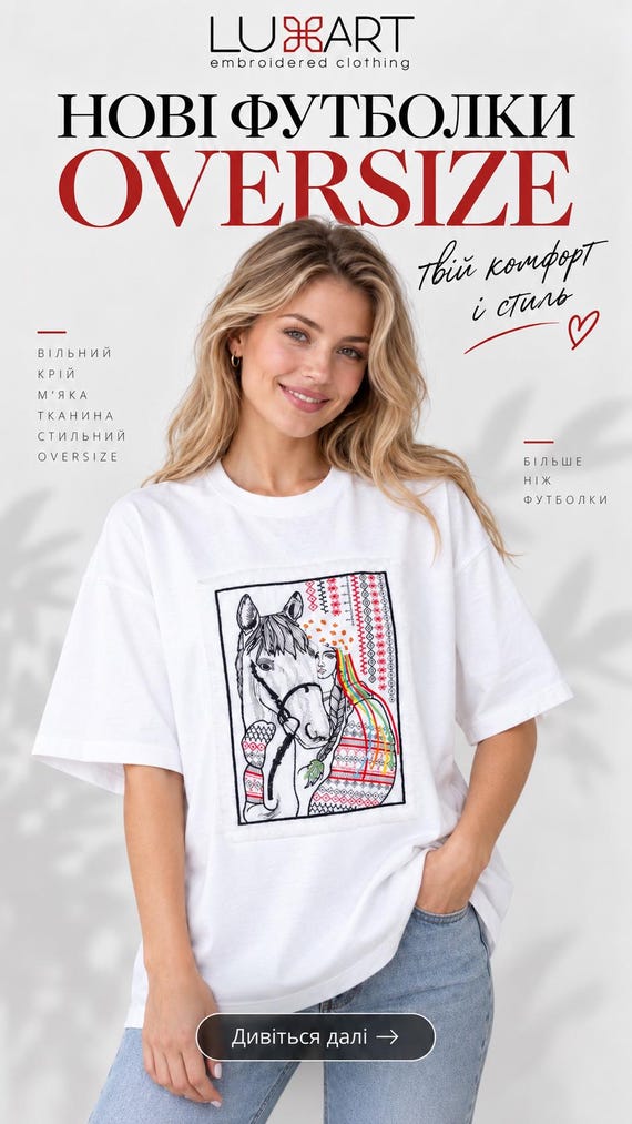 Embroidered Vyshyvanka T-Shirt | Ukrainian Clothing Gift